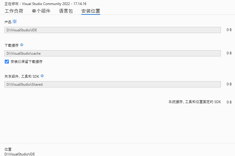 VS-安装位置